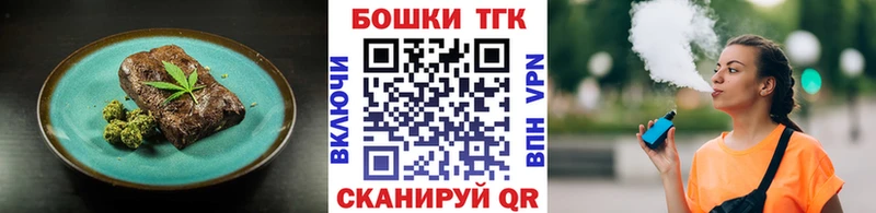 Купить где  Пустошка  Еда ТГК конопля 
