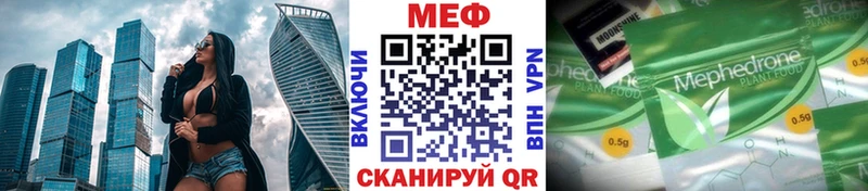 Меф мяу мяу кристаллы Пустошка