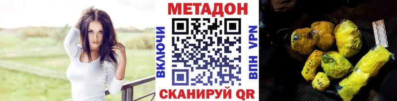 Метадон methadone  Купить где  Пустошка 
